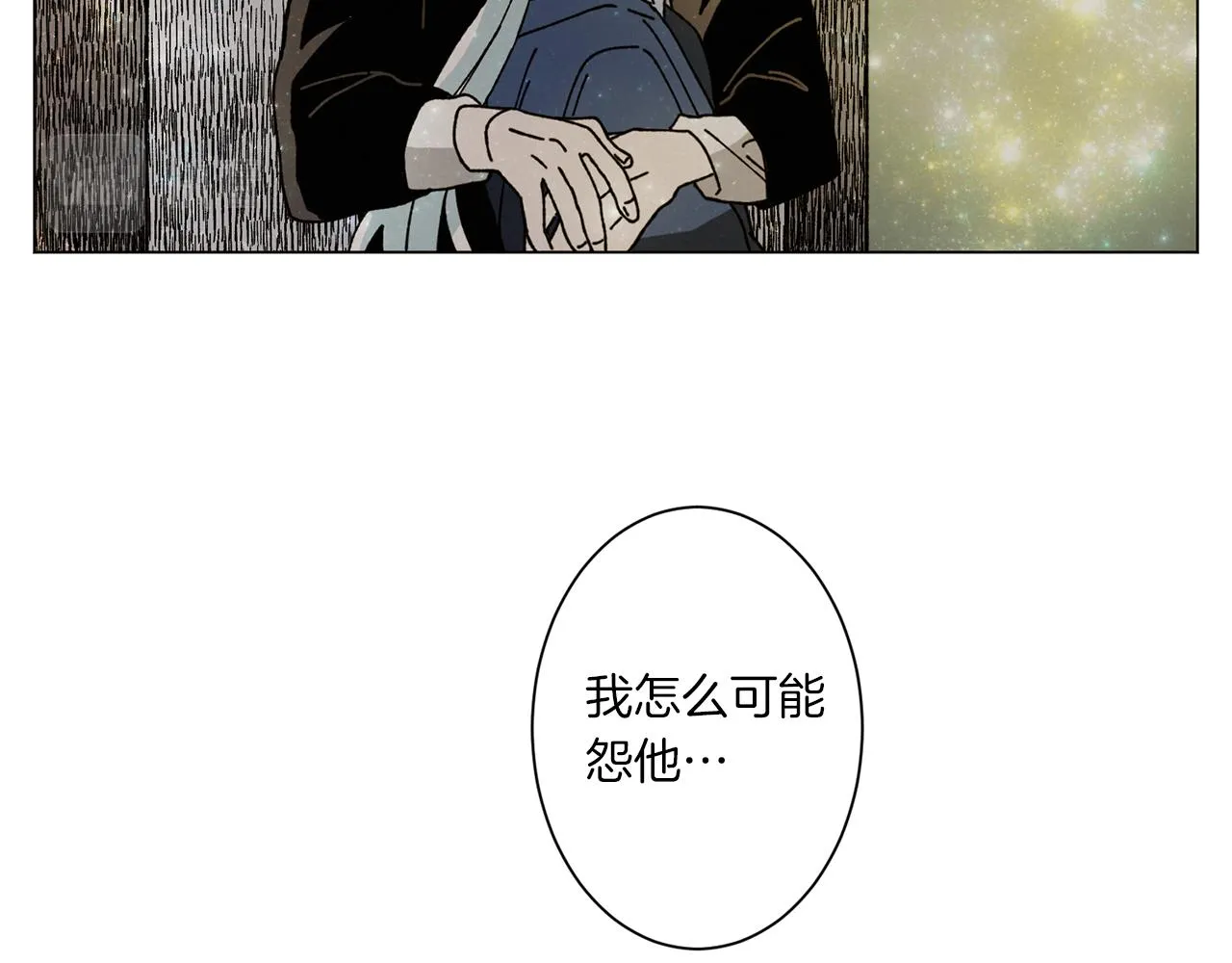 第71话 珀斯的心愿 第77页