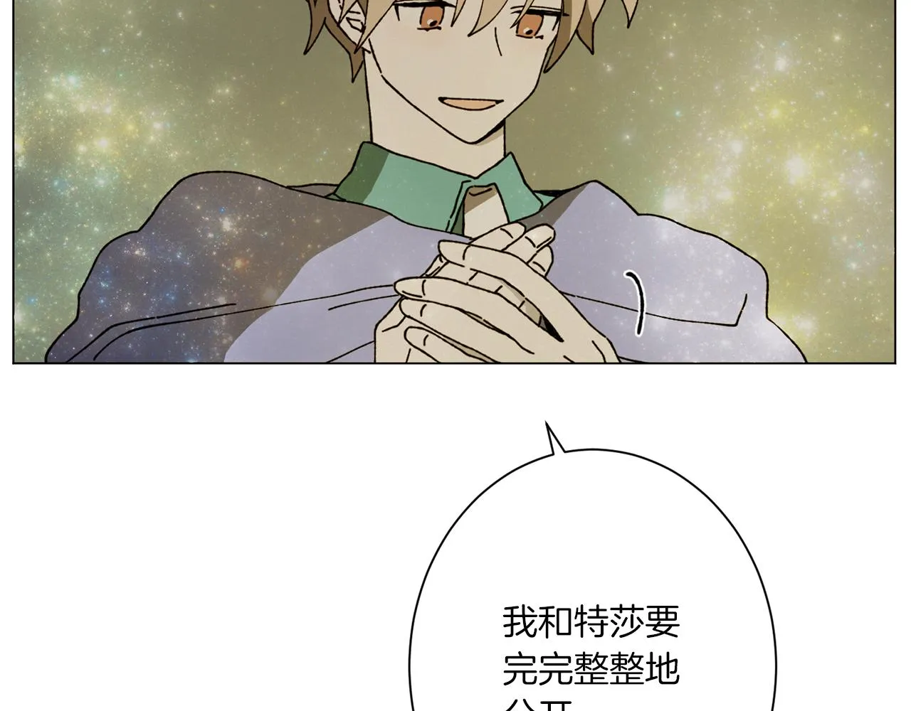 第71话 珀斯的心愿 第84页