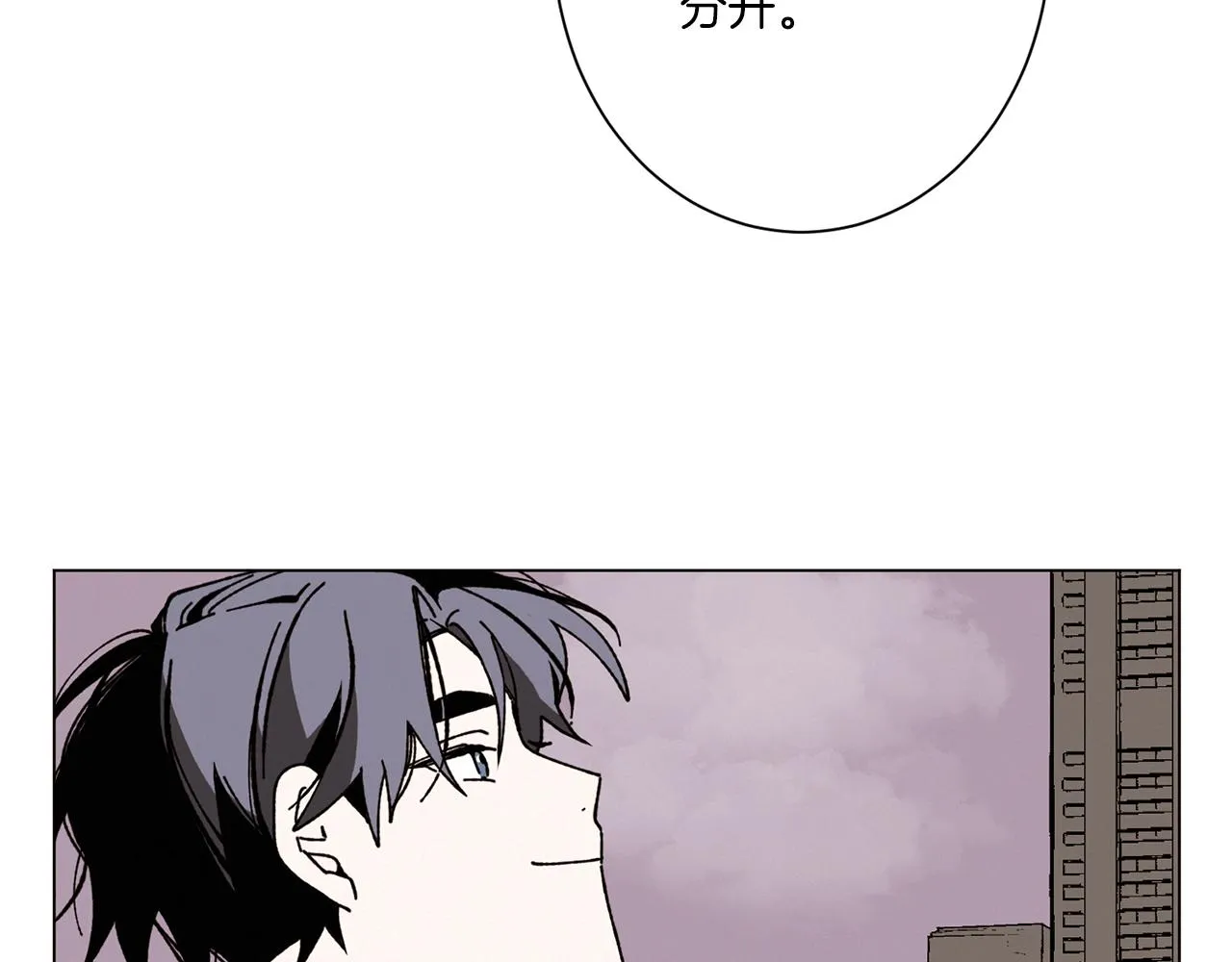 第71话 珀斯的心愿 第85页
