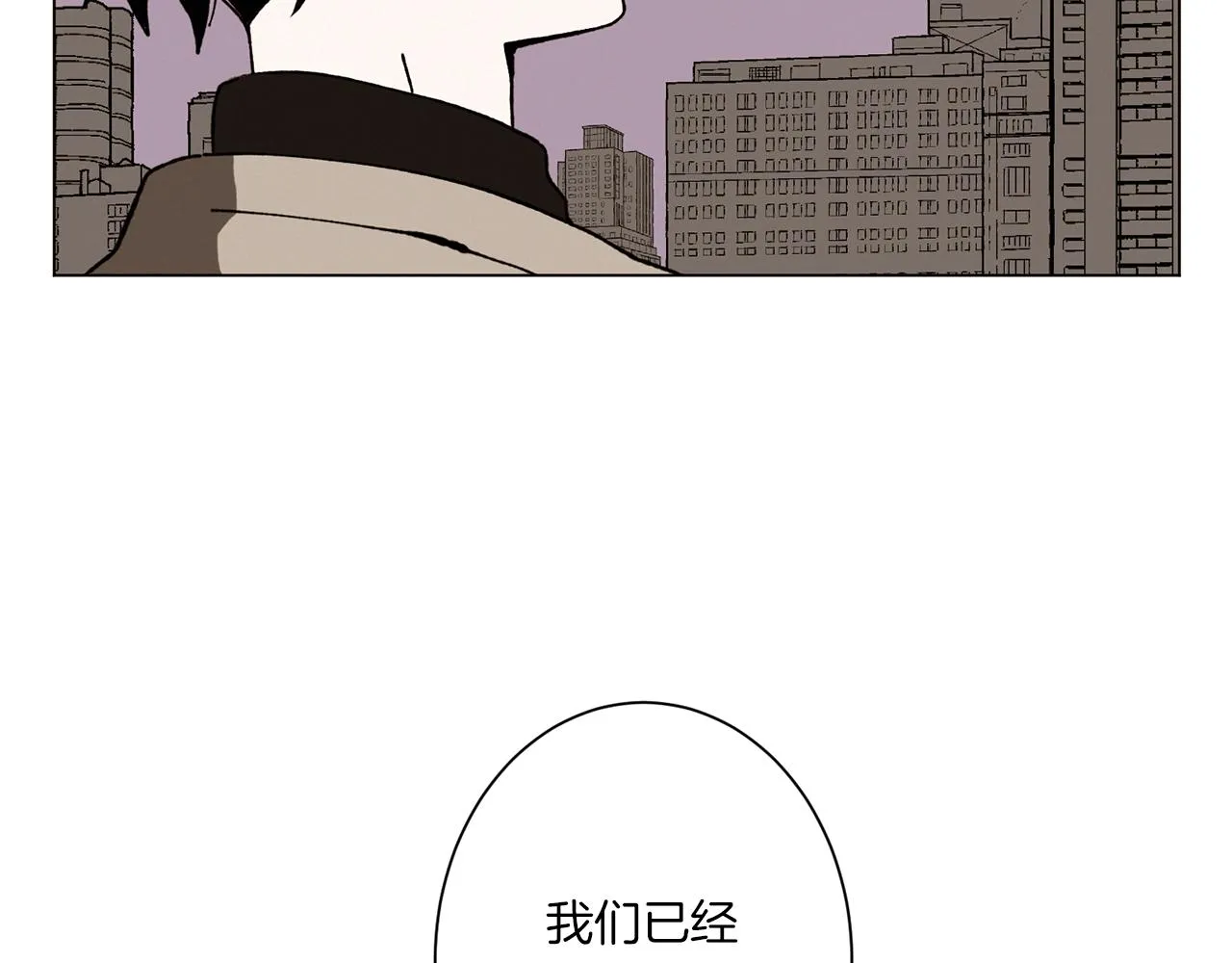 第71话 珀斯的心愿 第86页