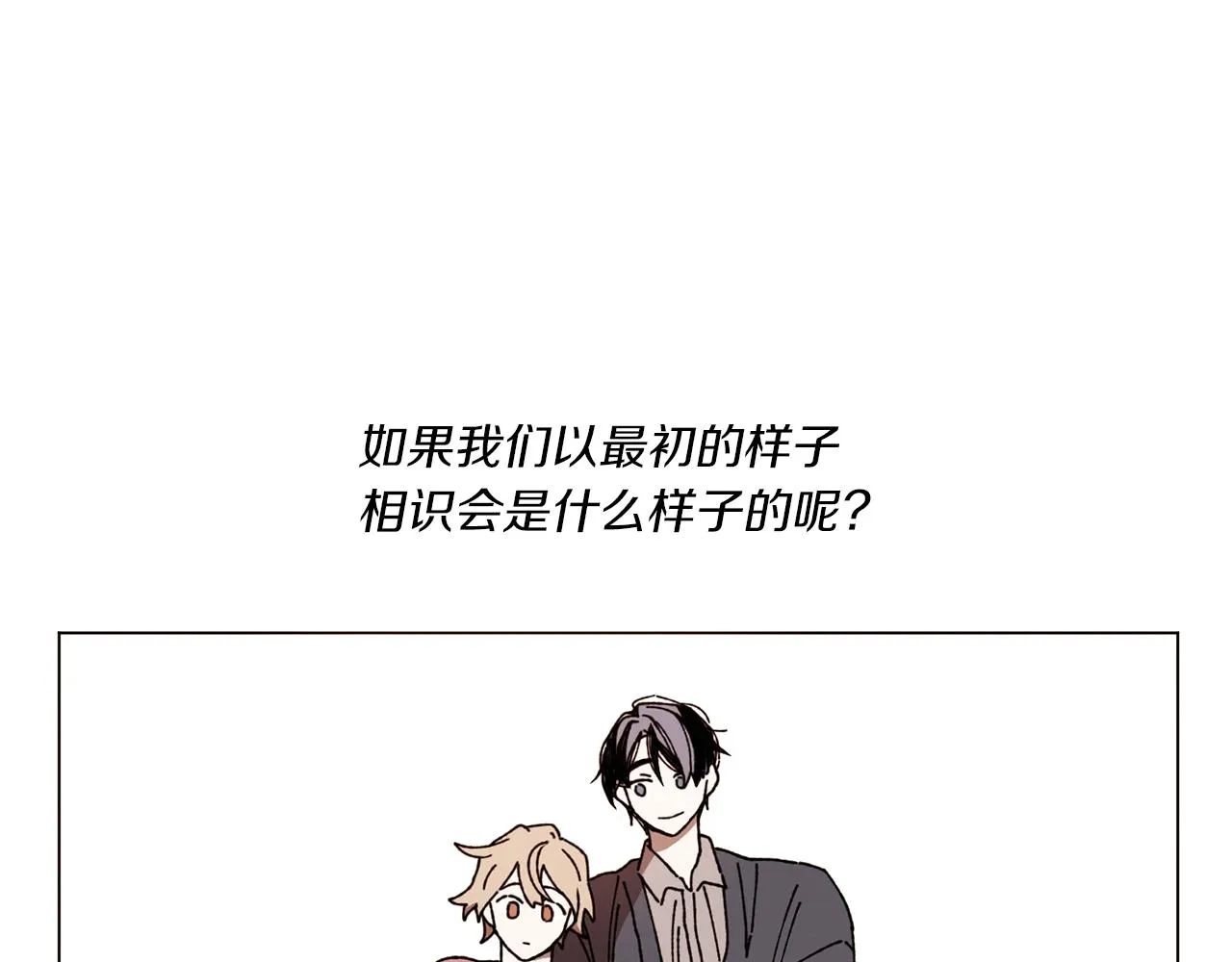 第71话 珀斯的心愿 第88页