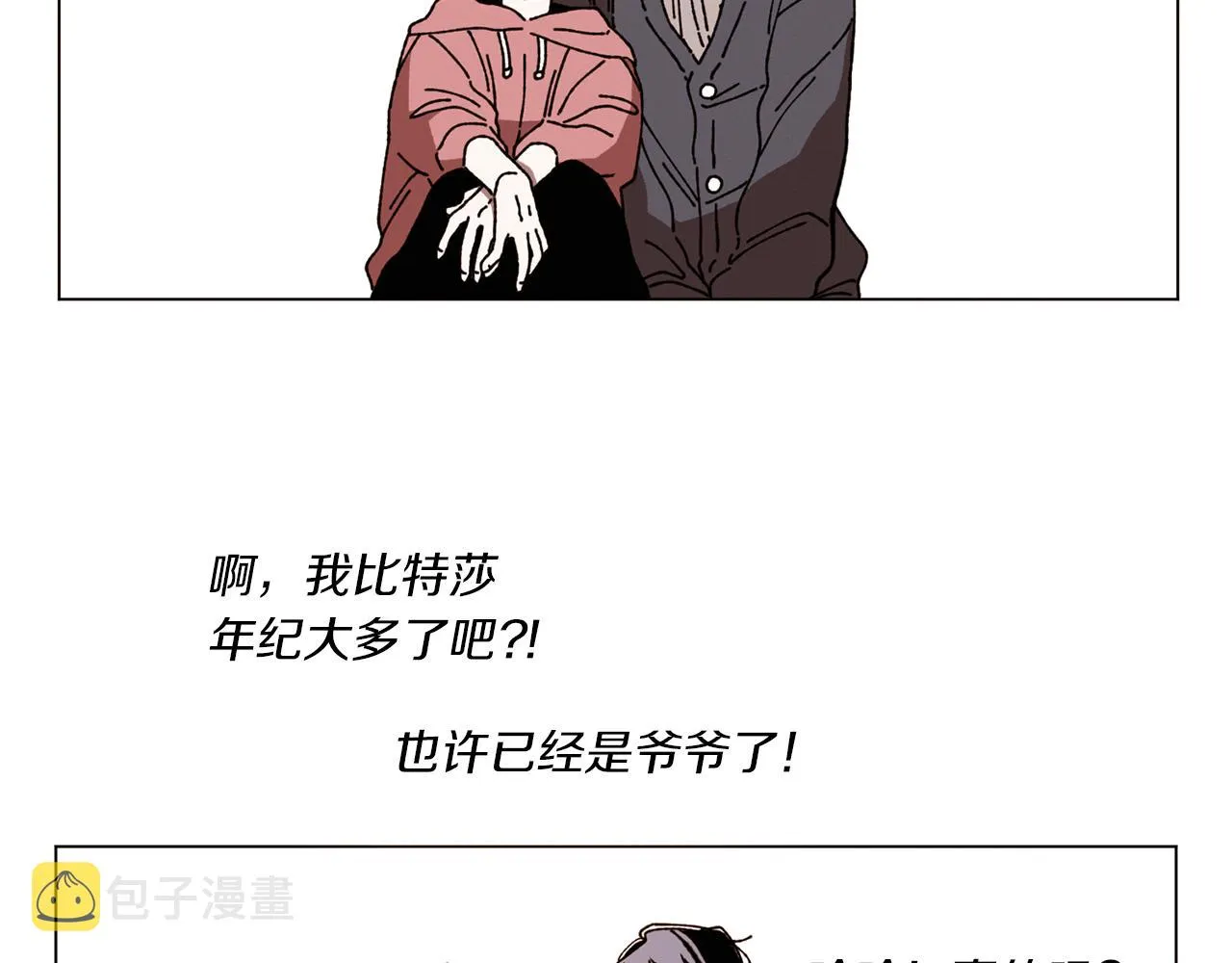 第71话 珀斯的心愿 第89页