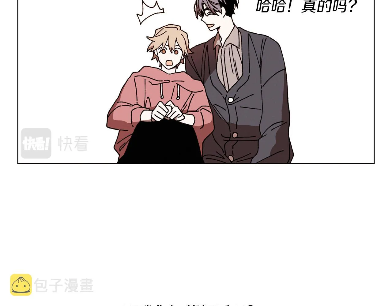 第71话 珀斯的心愿 第90页