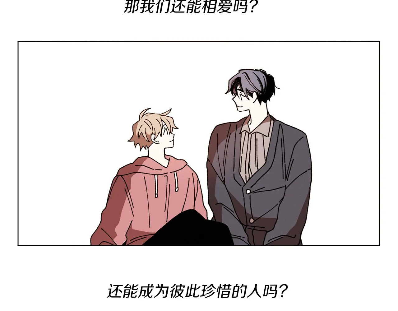 第71话 珀斯的心愿 第91页
