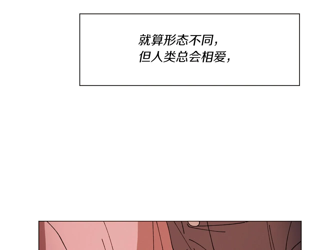 第71话 珀斯的心愿 第94页