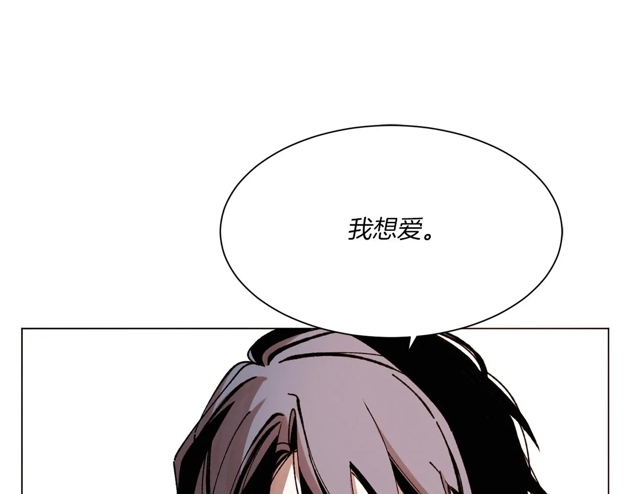 第71话 珀斯的心愿 第96页