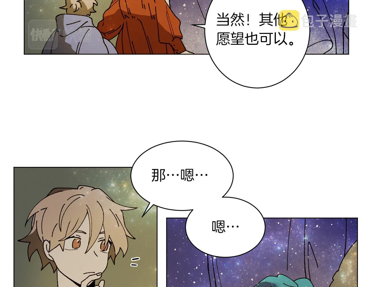 第71话 珀斯的心愿 第102页