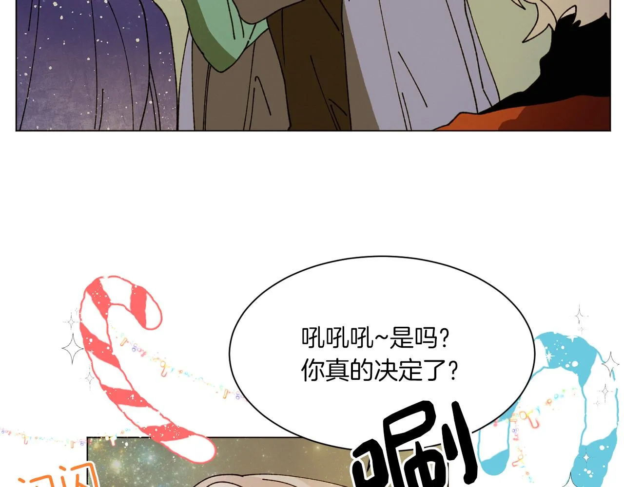第71话 珀斯的心愿 第105页