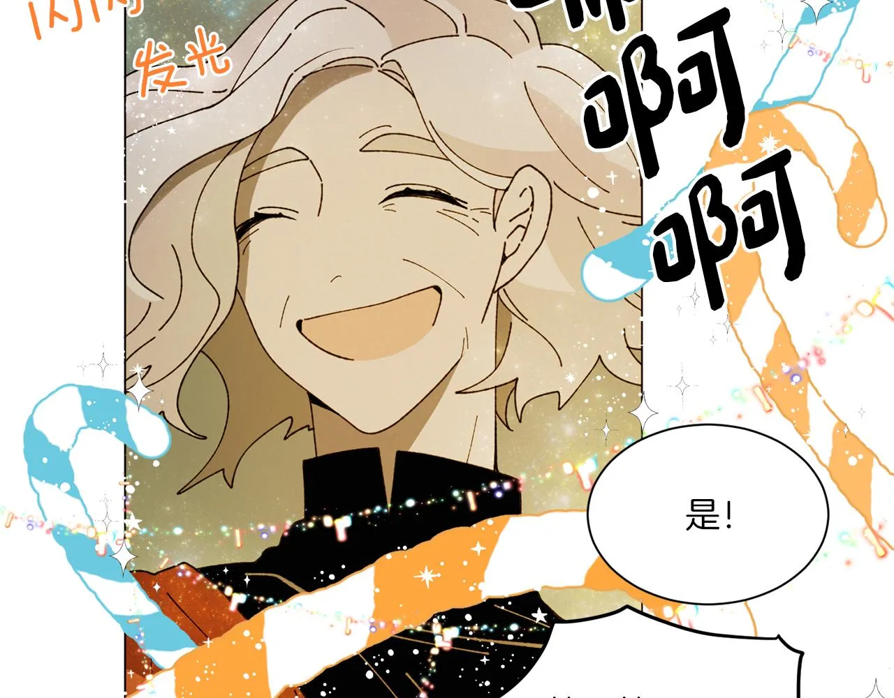 第71话 珀斯的心愿 第106页