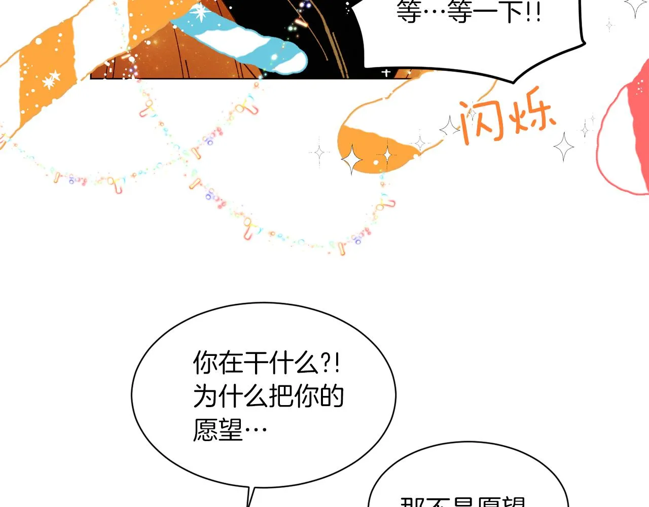 第71话 珀斯的心愿 第107页