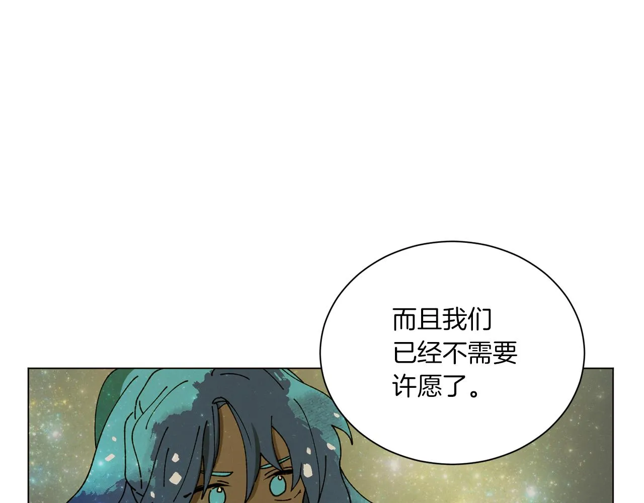 第71话 珀斯的心愿 第111页