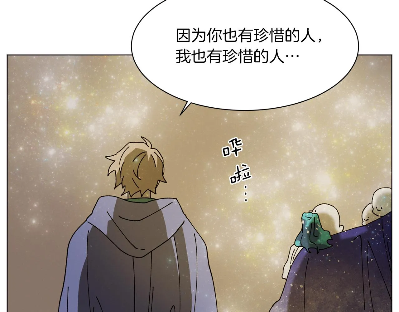 第71话 珀斯的心愿 第113页
