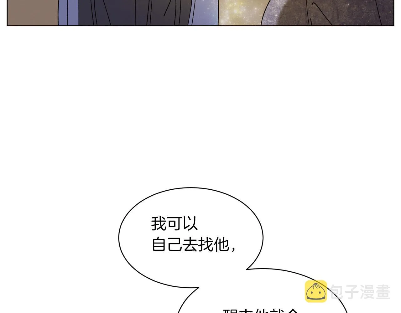 第71话 珀斯的心愿 第114页