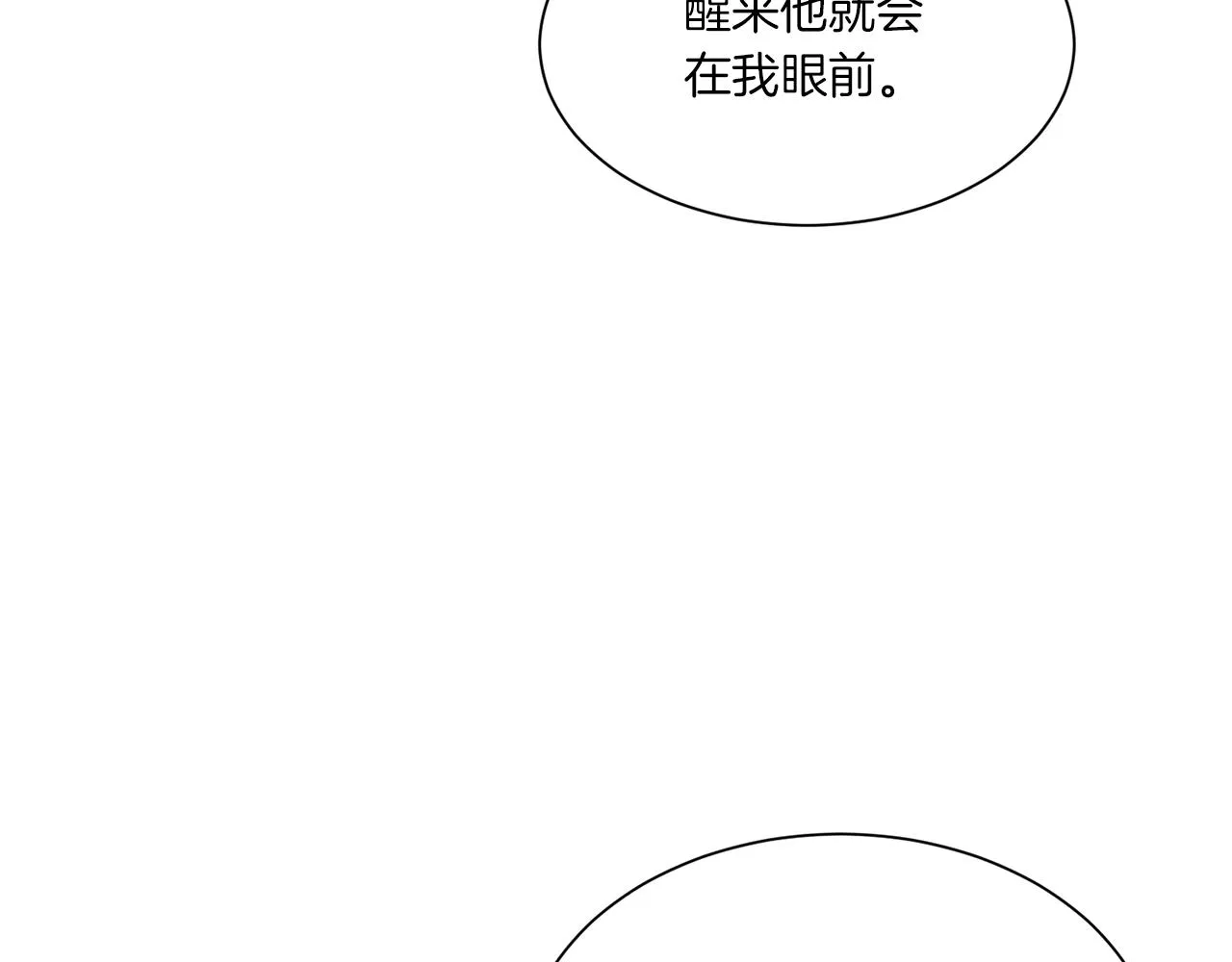 第71话 珀斯的心愿 第115页