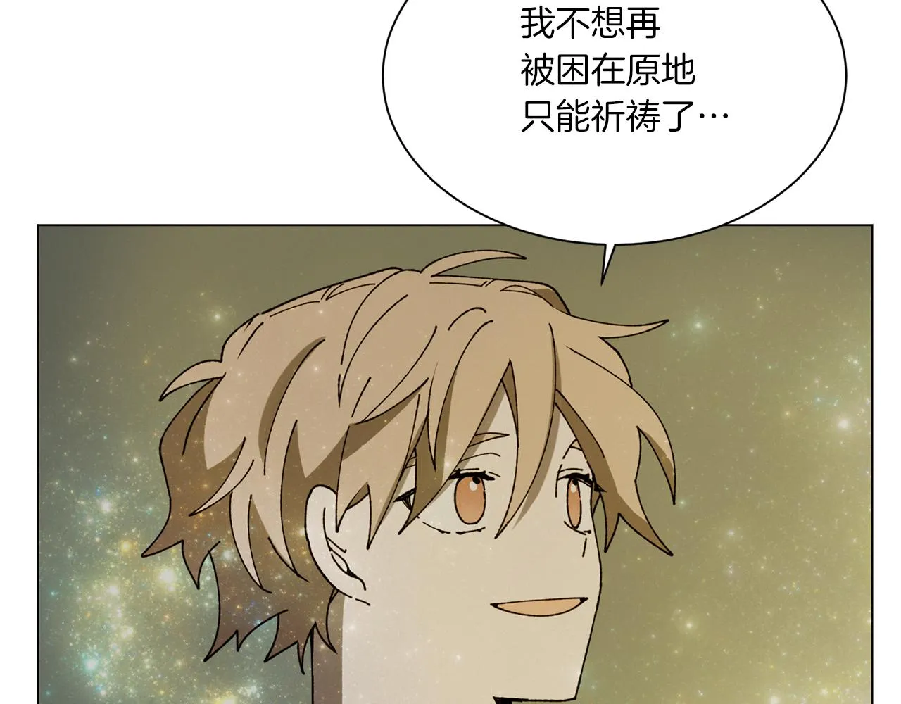第71话 珀斯的心愿 第116页