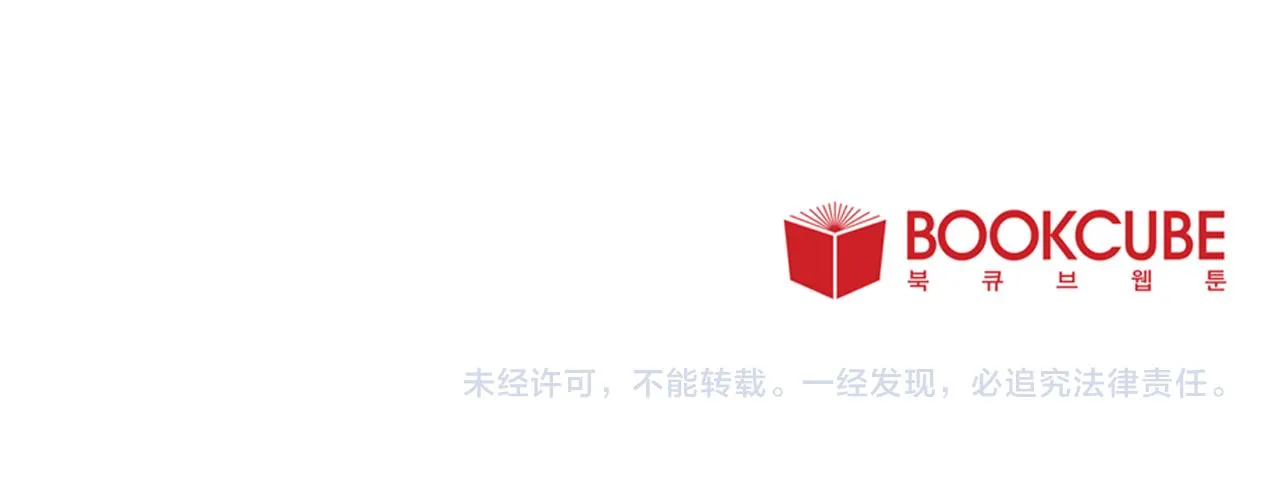 第71话 珀斯的心愿 第119页