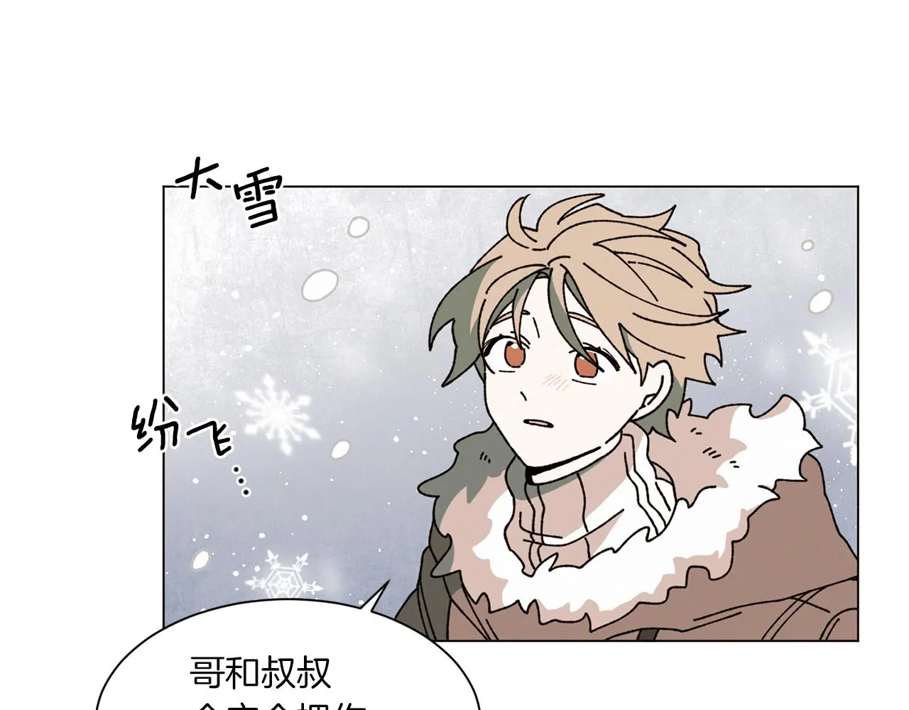 第70话 可以变回人类？ 第8页