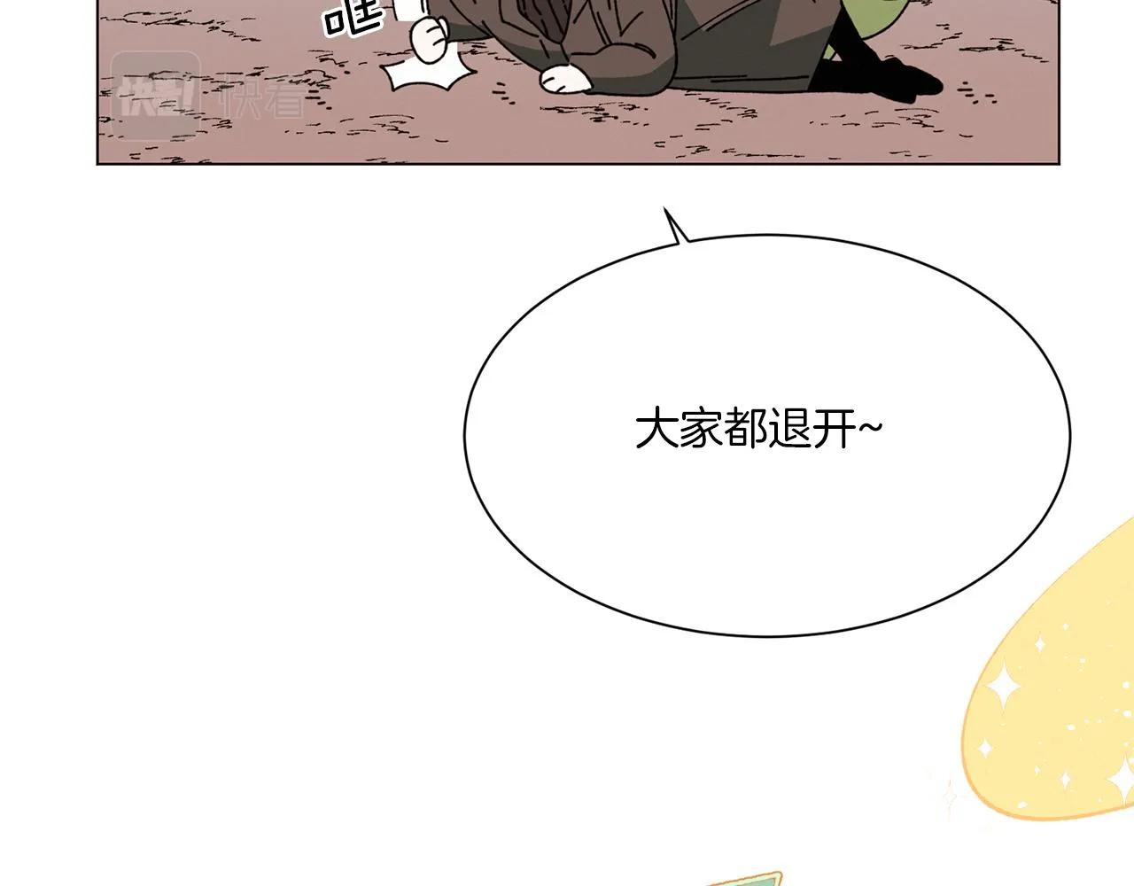 第70话 可以变回人类？ 第15页