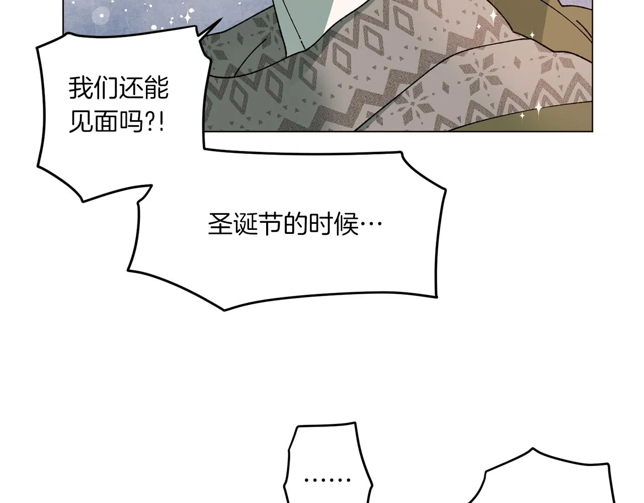 第70话 可以变回人类？ 第20页