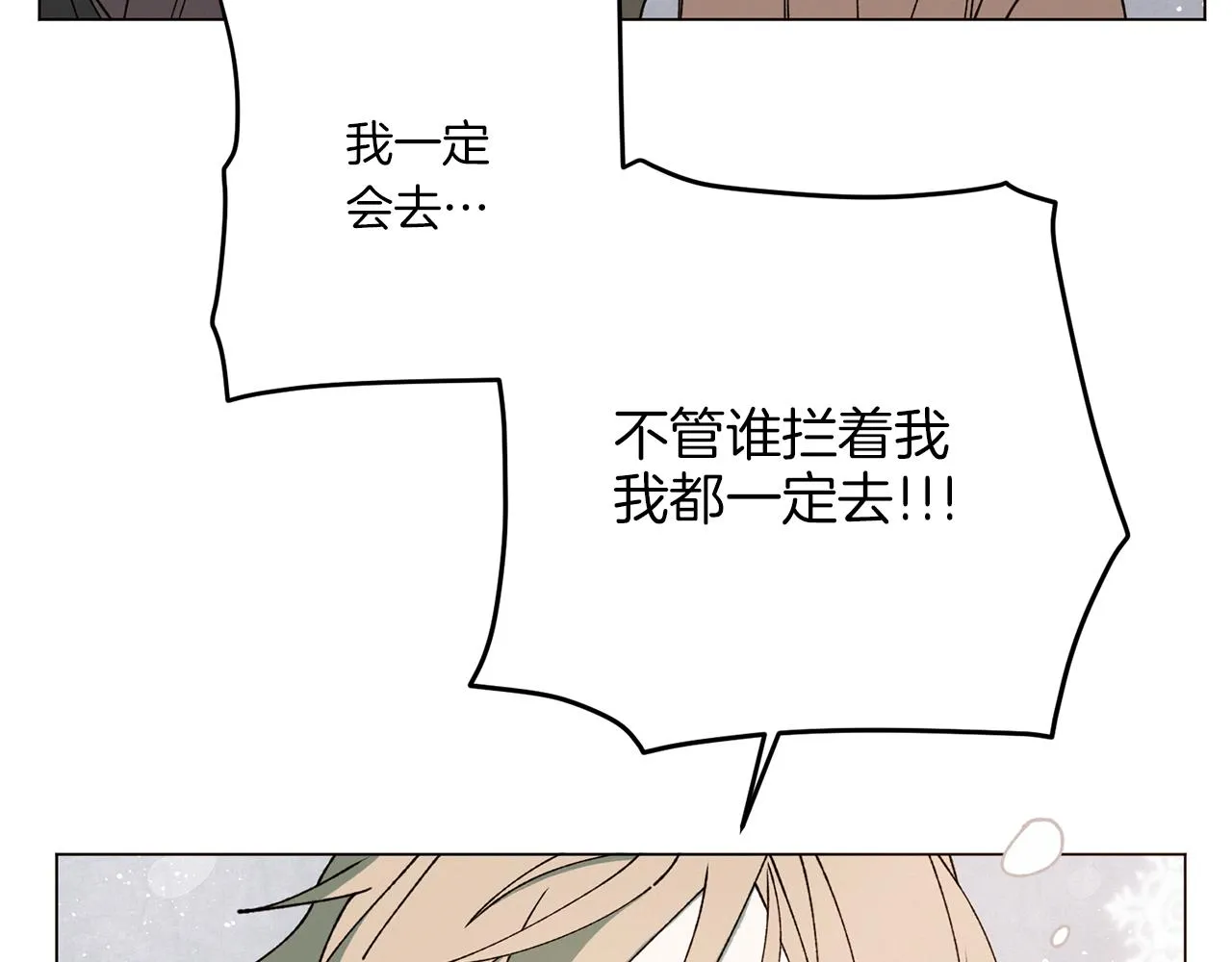 第70话 可以变回人类？ 第22页