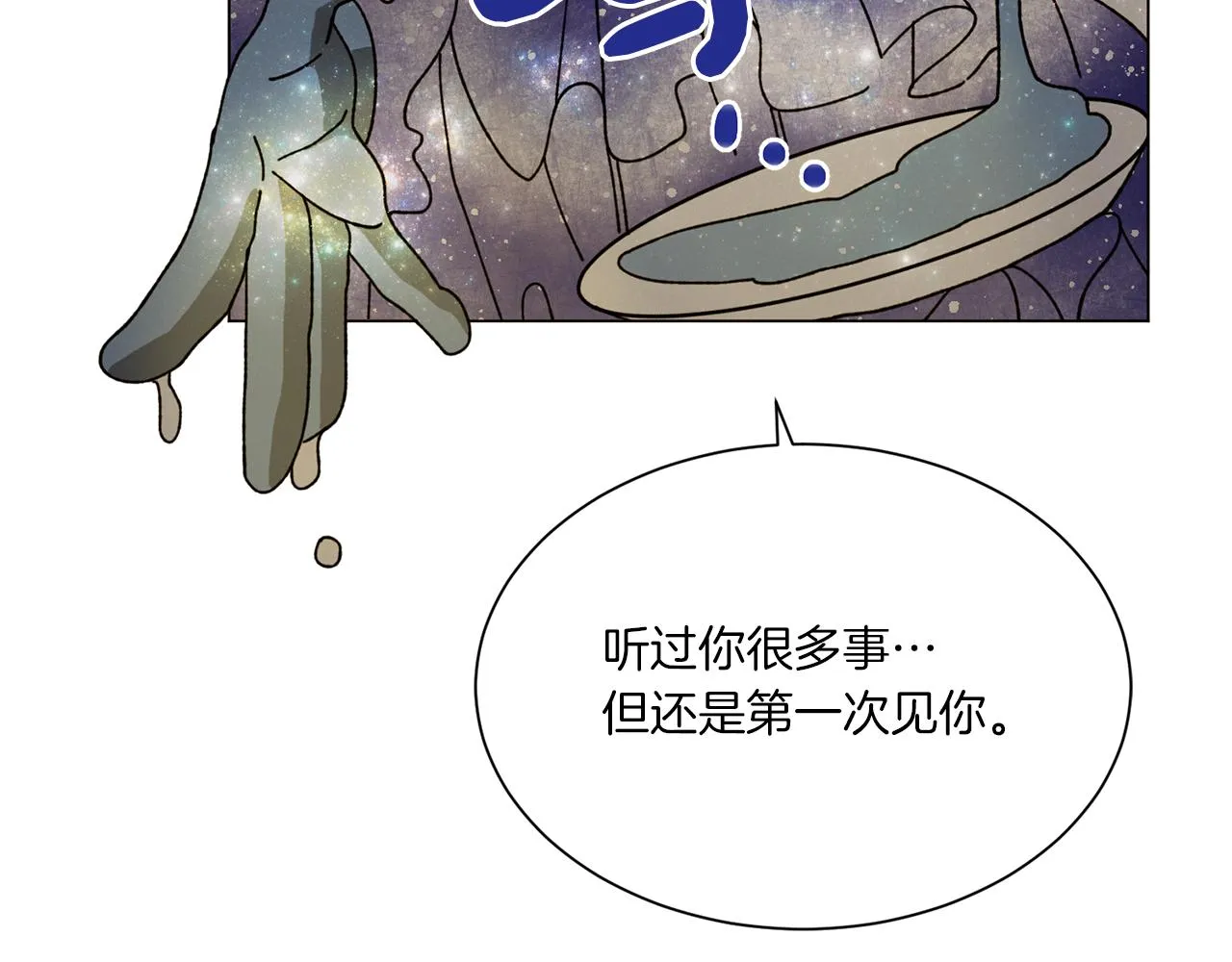 第70话 可以变回人类？ 第54页