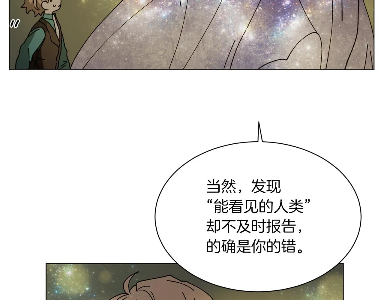 第70话 可以变回人类？ 第61页