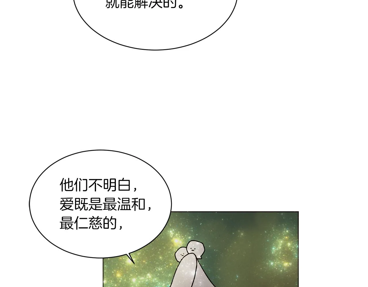 第70话 可以变回人类？ 第72页