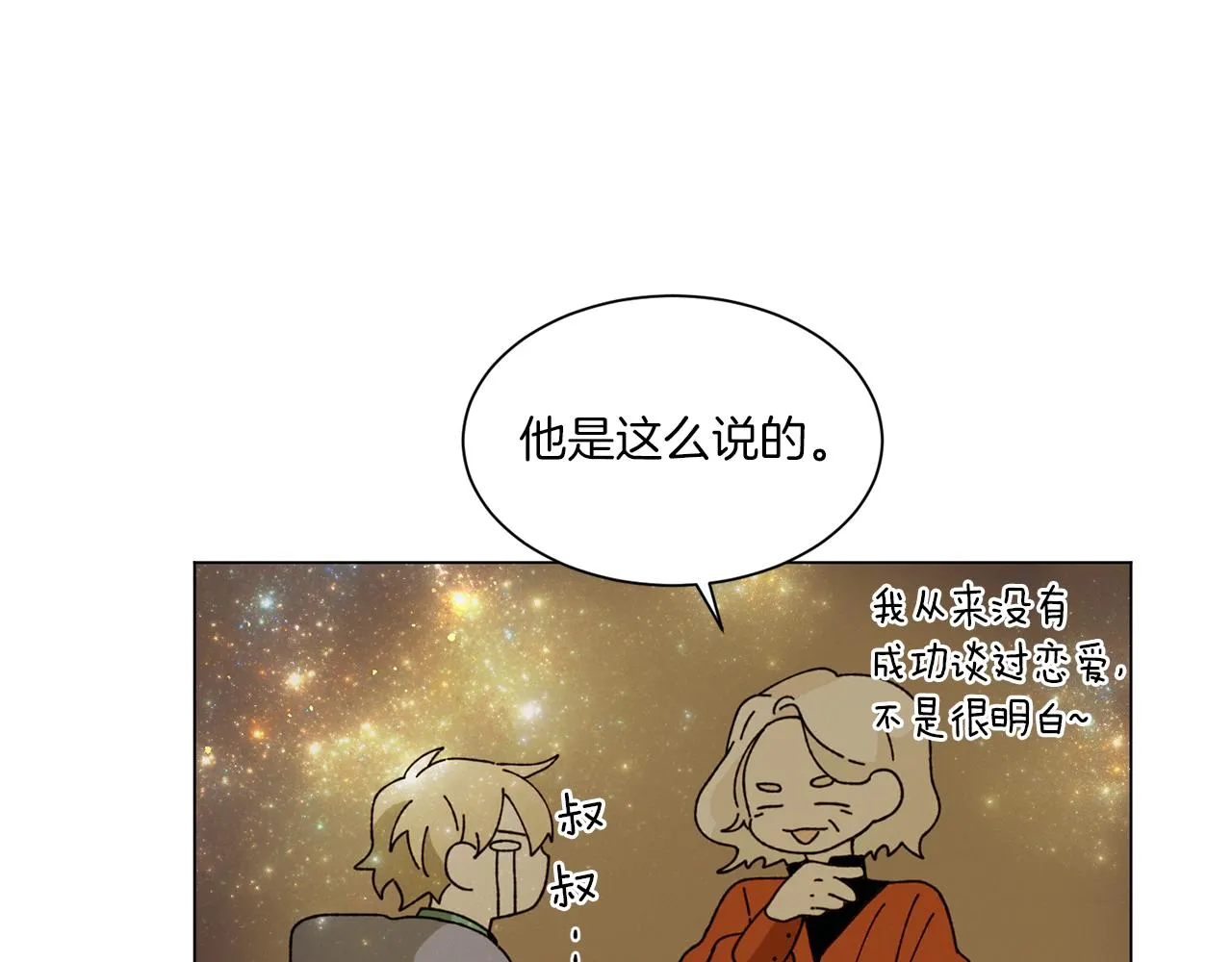 第70话 可以变回人类？ 第89页