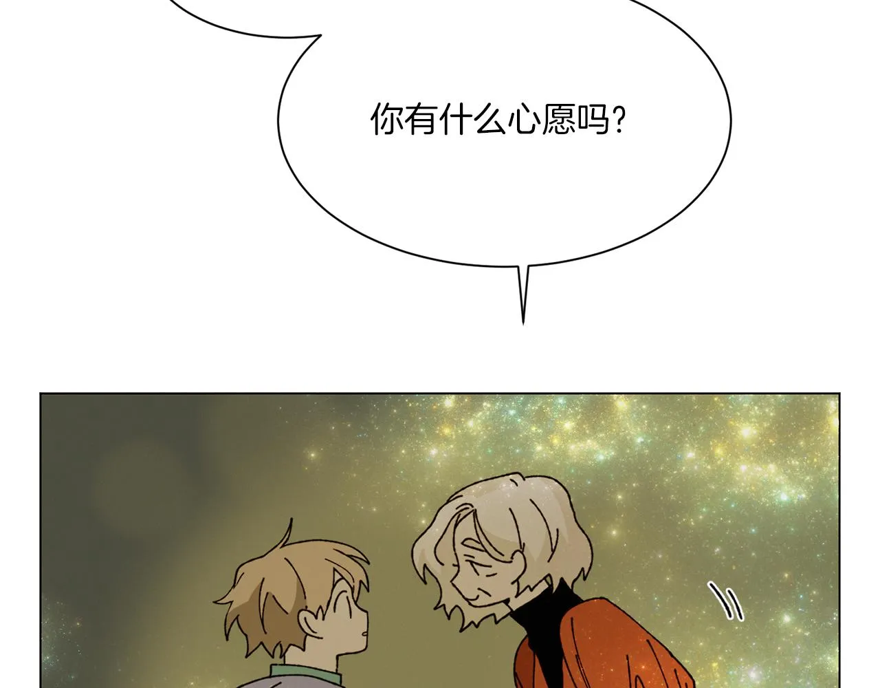第70话 可以变回人类？ 第92页