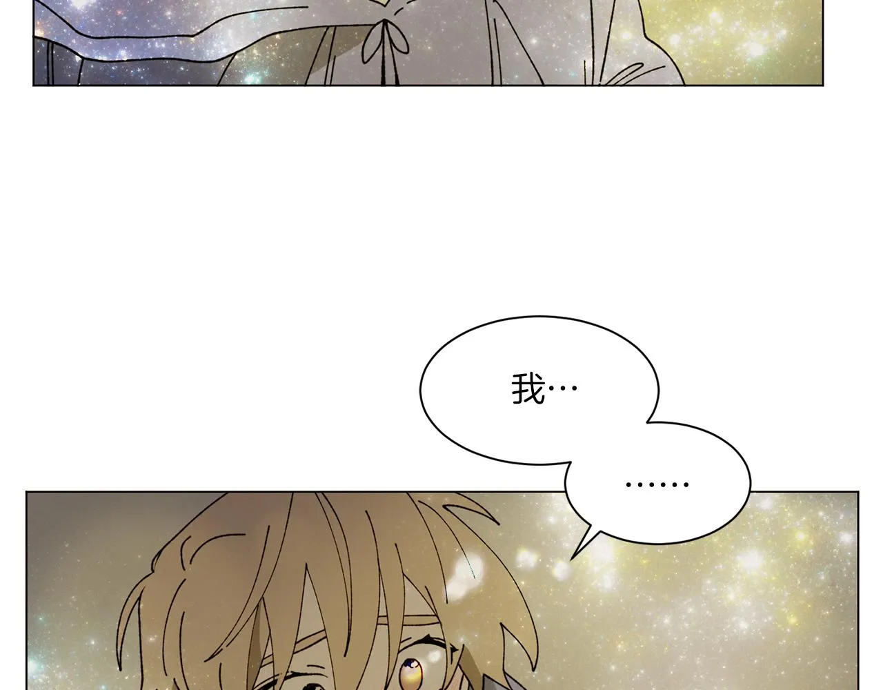 第70话 可以变回人类？ 第99页