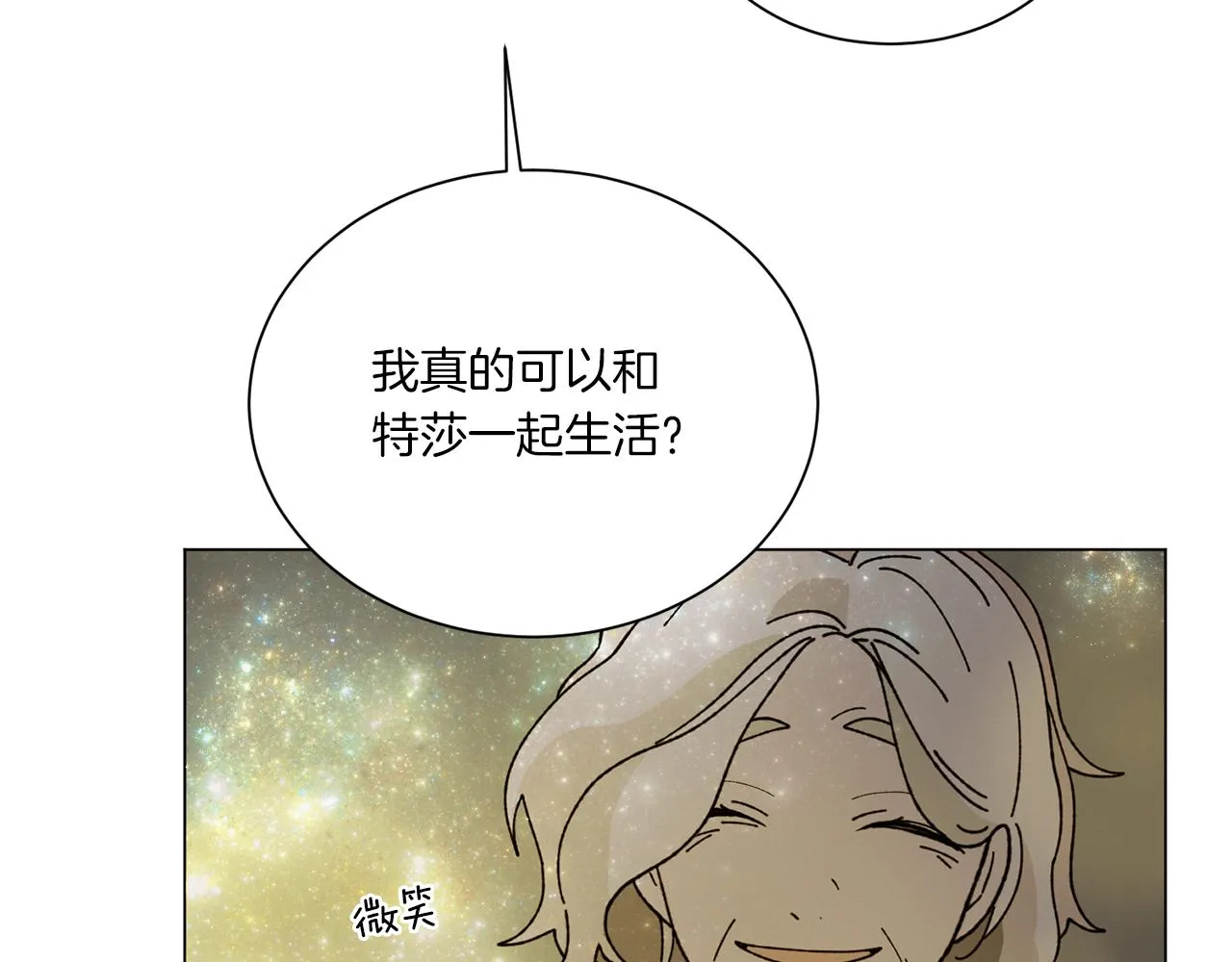 第70话 可以变回人类？ 第101页