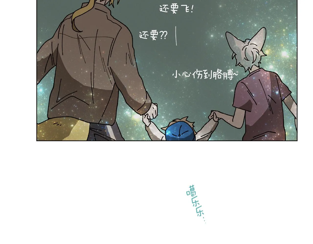 第70话 可以变回人类？ 第105页