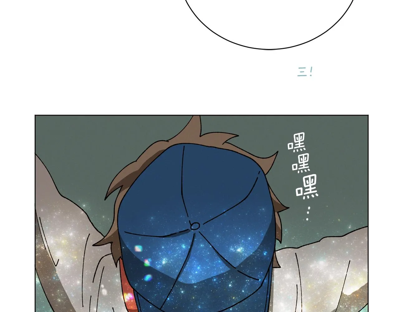 第70话 可以变回人类？ 第109页