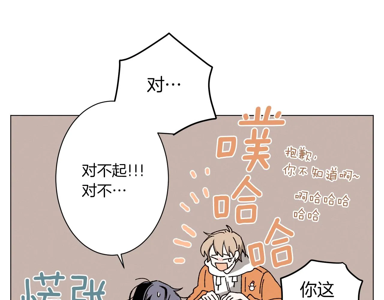 第69话 粉色的塞缪尔 第30页