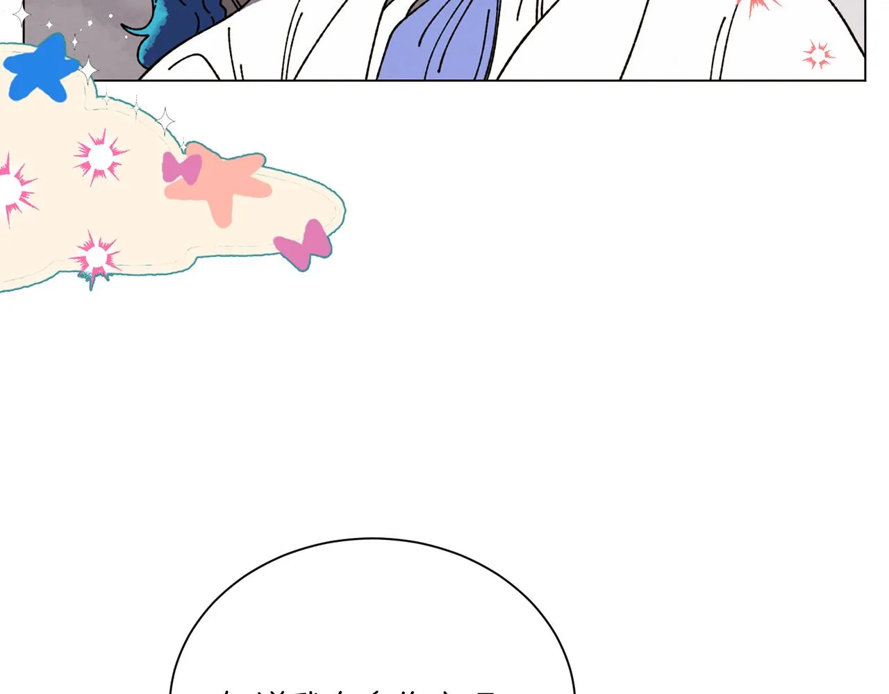 第67话 同病相怜 第27页