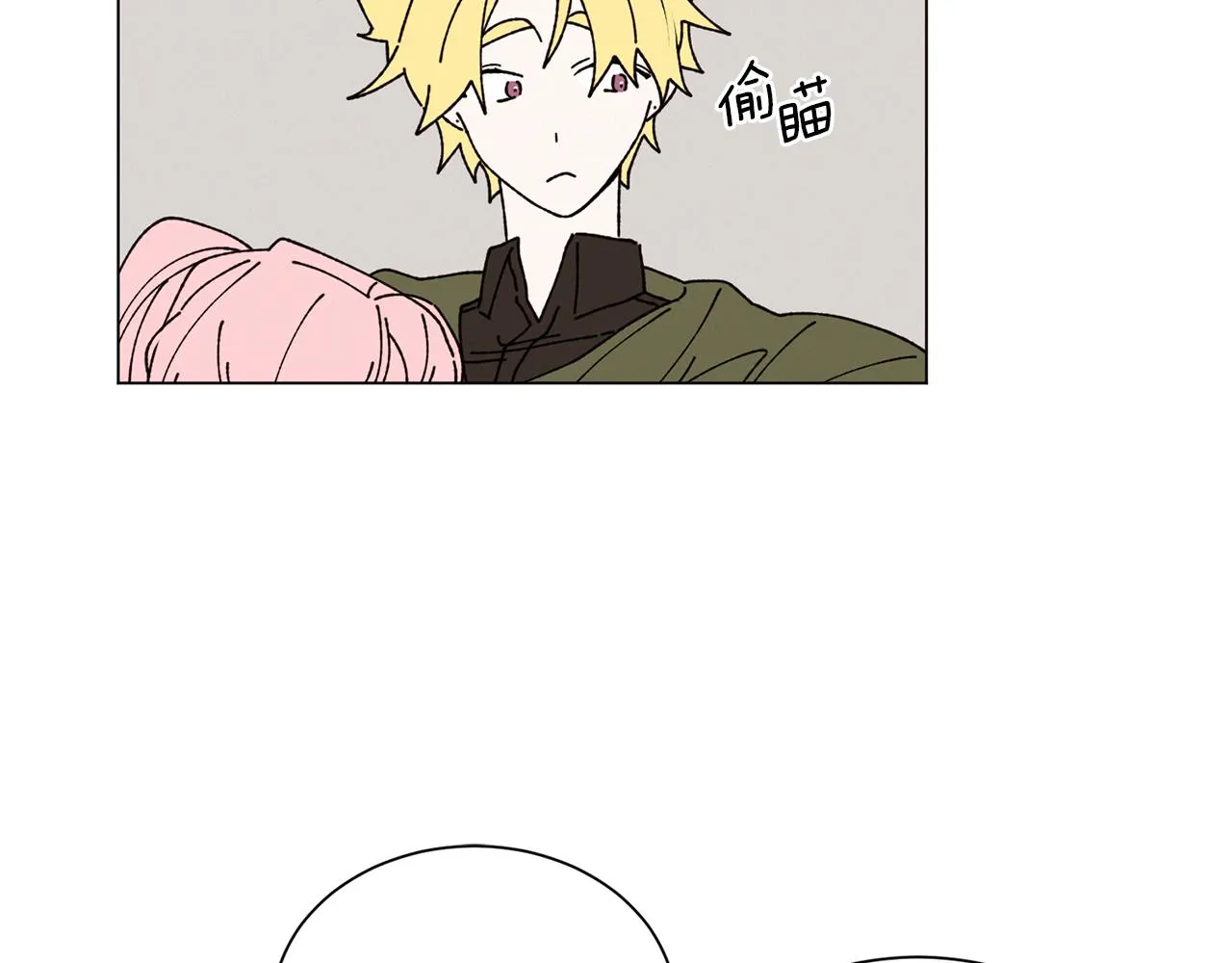 第67话 同病相怜 第52页