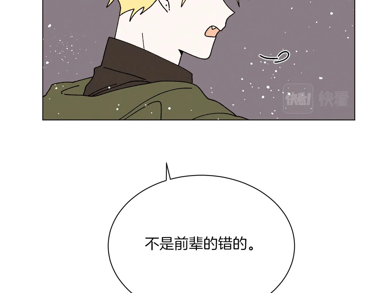 第67话 同病相怜 第56页