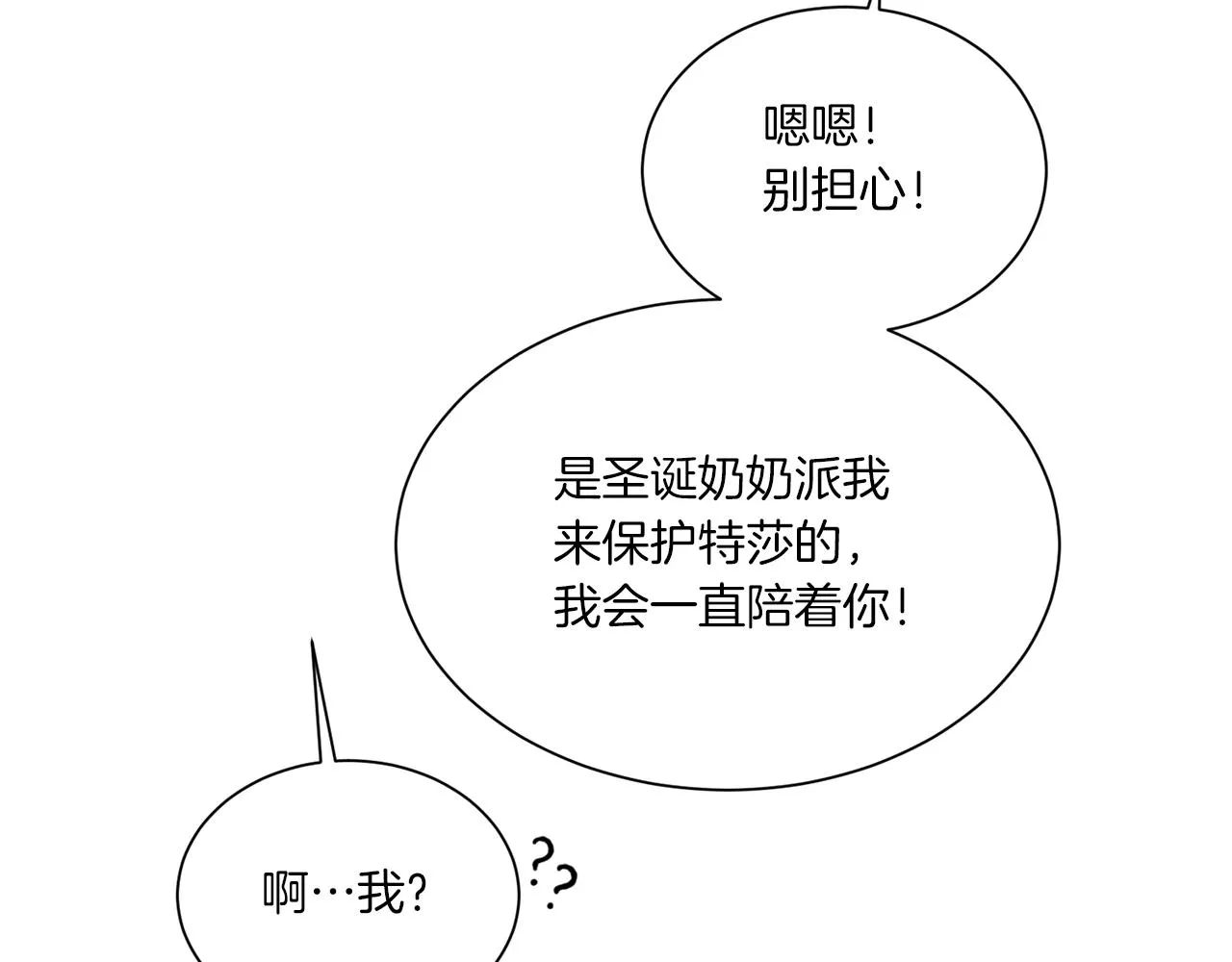第67话 同病相怜 第91页
