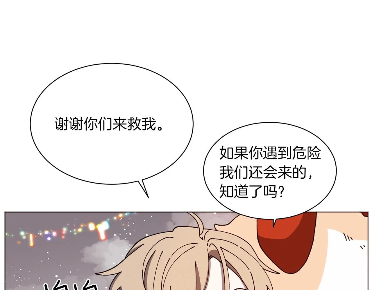 第67话 同病相怜 第100页