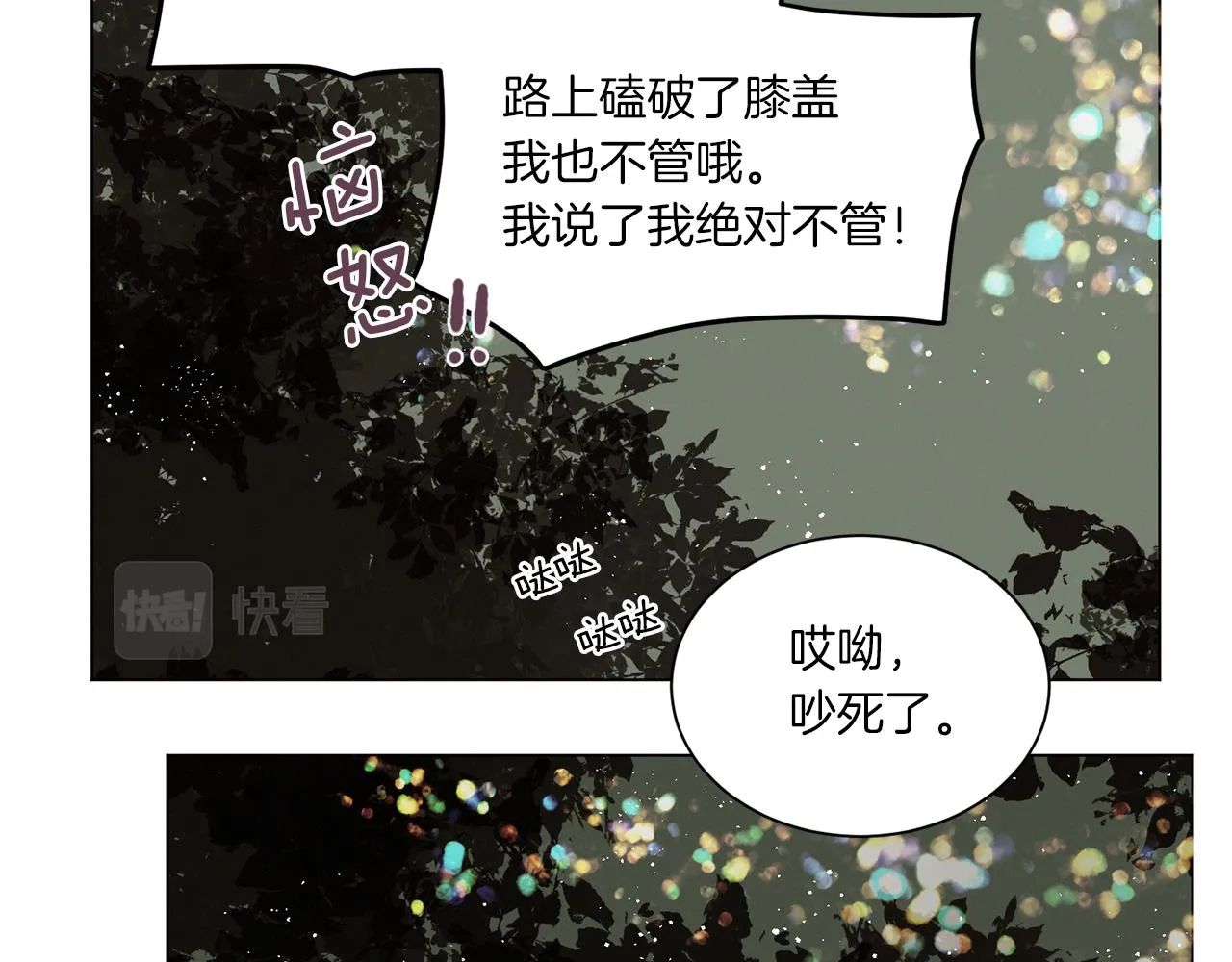第67话 同病相怜 第107页