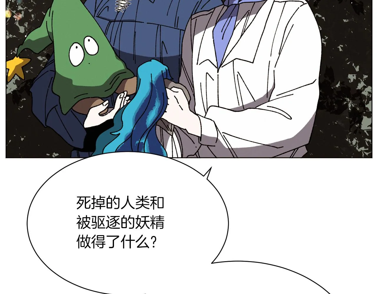 第67话 同病相怜 第111页