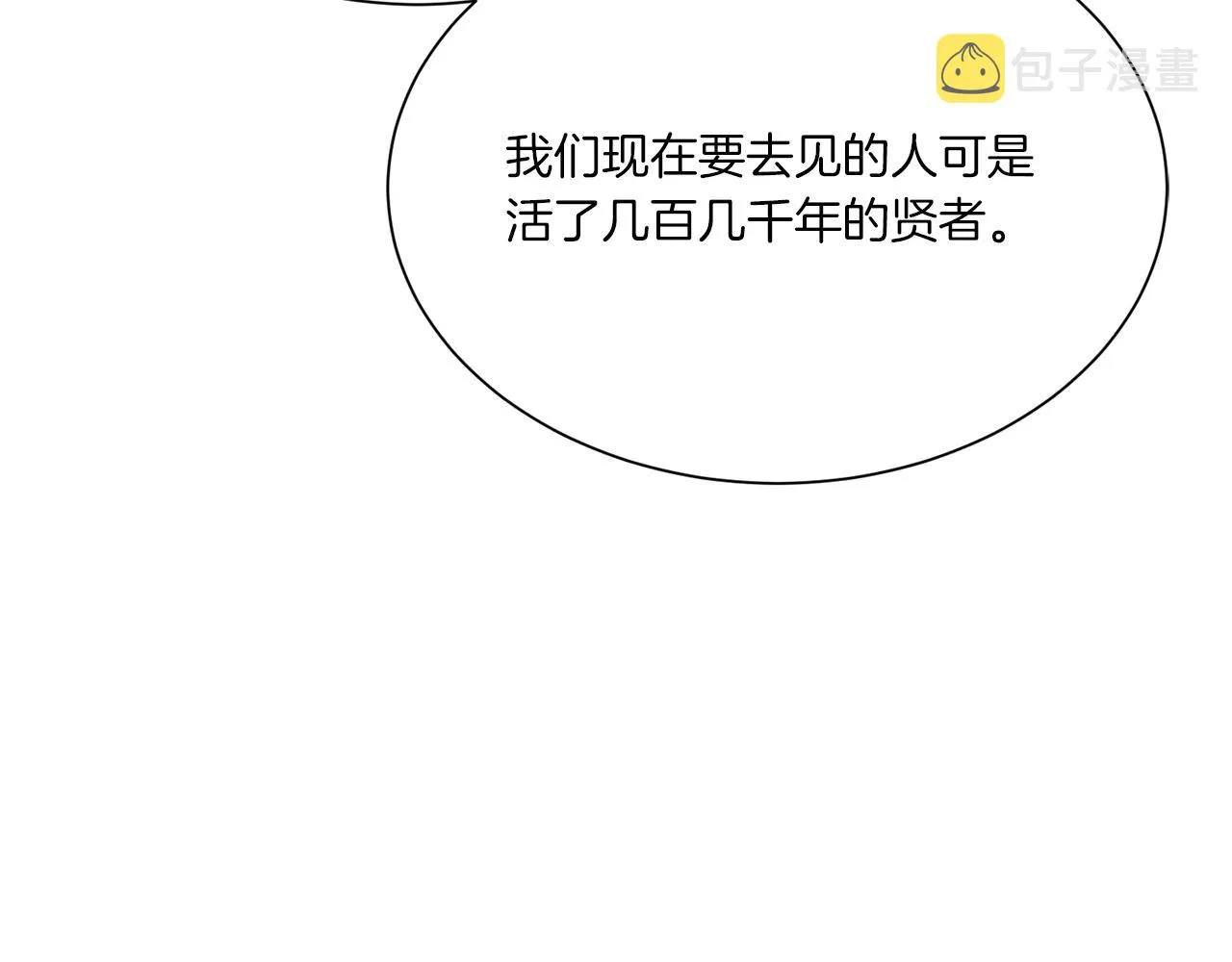 第67话 同病相怜 第112页