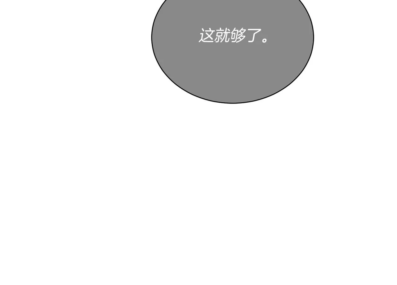 第67话 同病相怜 第122页