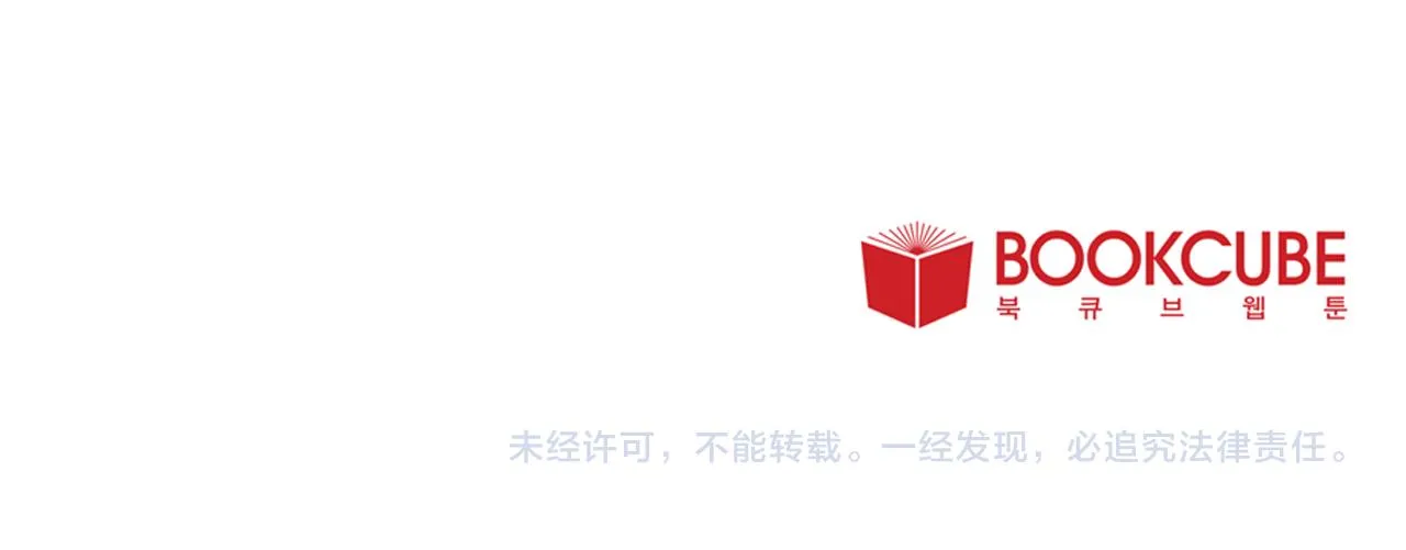 第67话 同病相怜 第123页