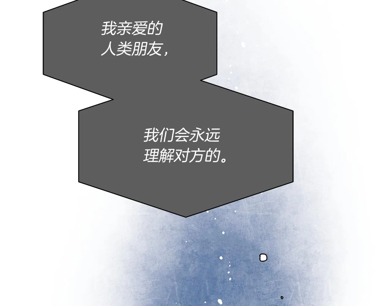 第68话 哈尼卡的担忧 第2页