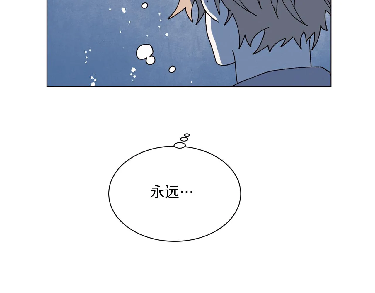 第68话 哈尼卡的担忧 第6页
