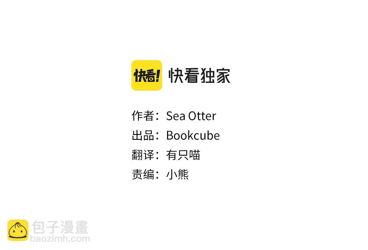 第68话 哈尼卡的担忧 第9页