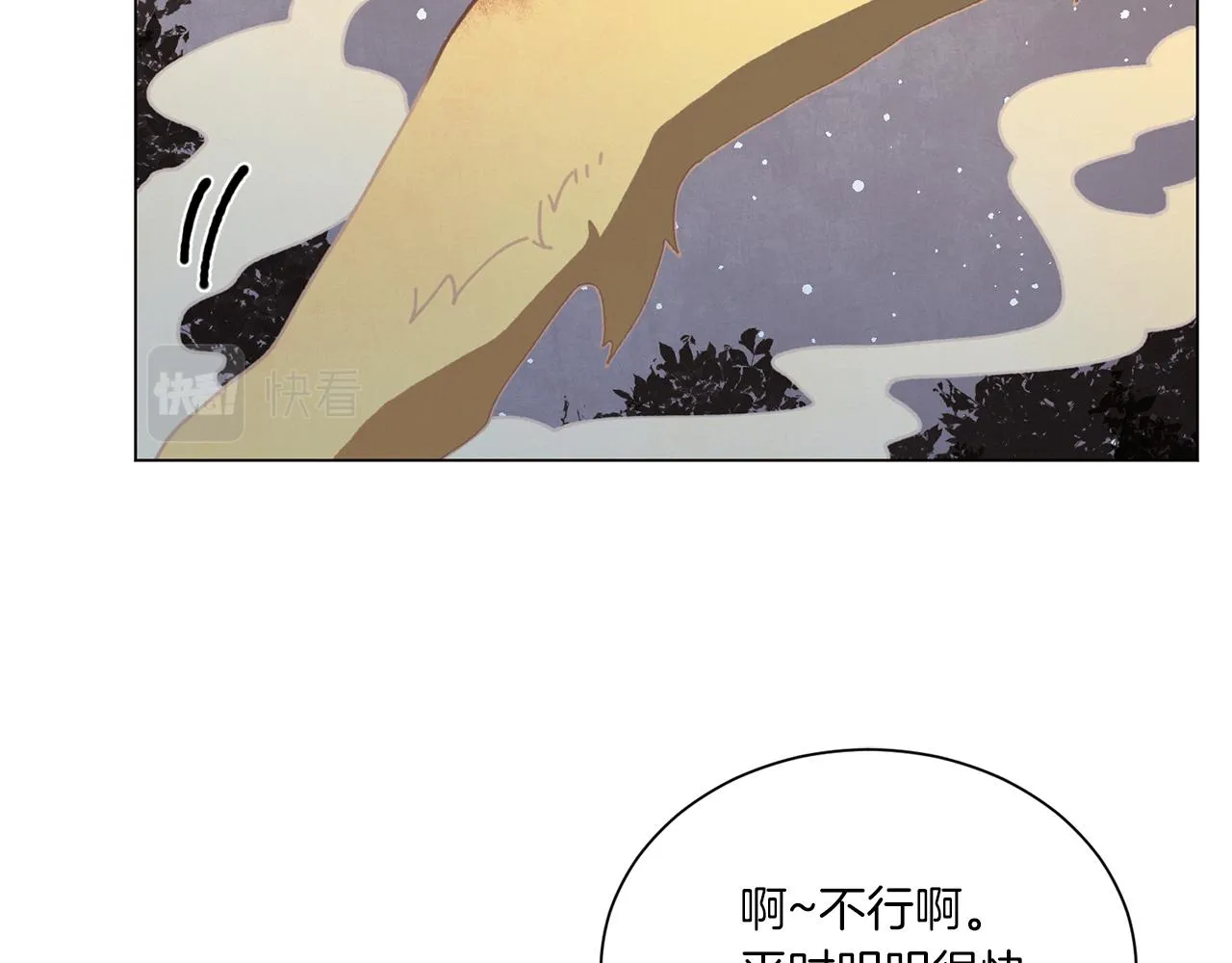 第68话 哈尼卡的担忧 第12页