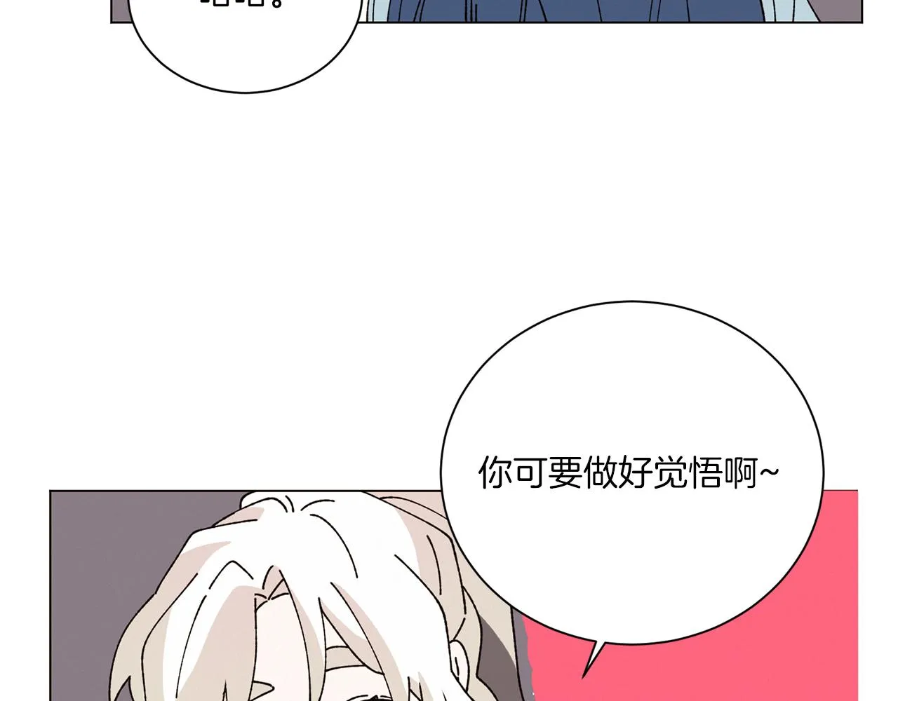 第68话 哈尼卡的担忧 第61页