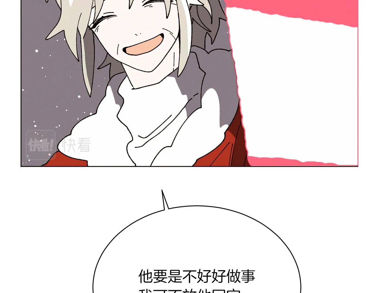 第68话 哈尼卡的担忧 第62页